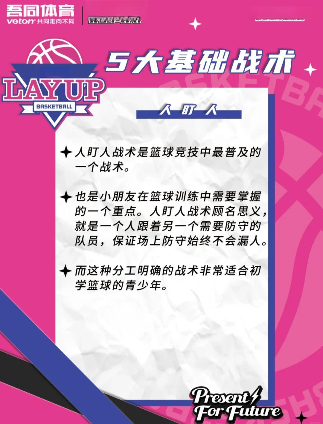 米兰体育:篮球训练营的技术指导重点:帮助青少年球员提升篮球技术的简单介绍 米兰体育:篮球训练营的技术指导重点:帮助青少年球员提升篮球技术的简单介绍