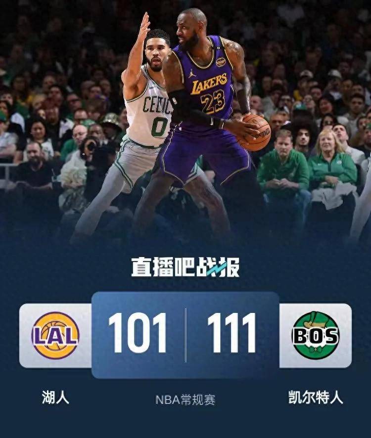 包含米兰体育：NBA总决赛：湖人VS凯尔特人？詹姆斯塔图姆争夺总冠军的词条