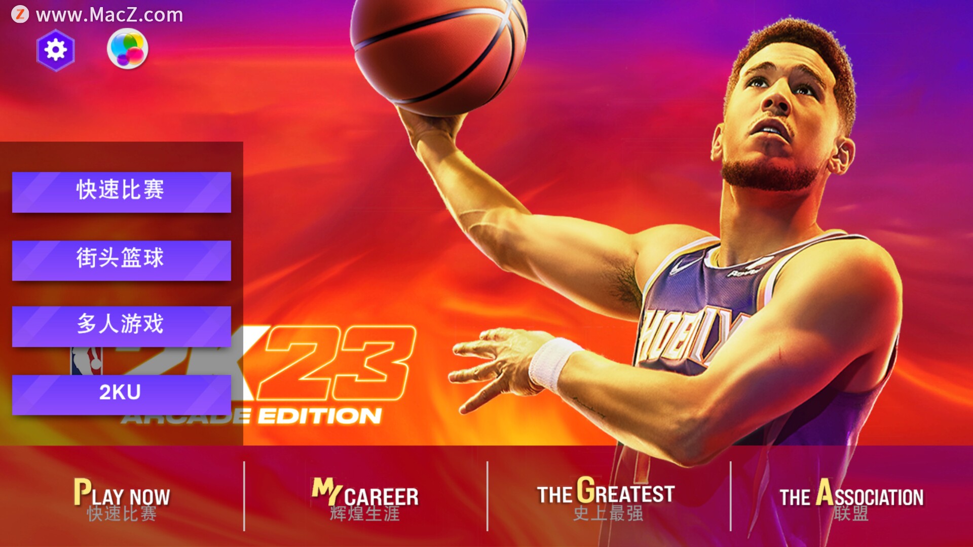 关于米兰体育：篮球游戏：虚拟世界里的篮球梦想的信息