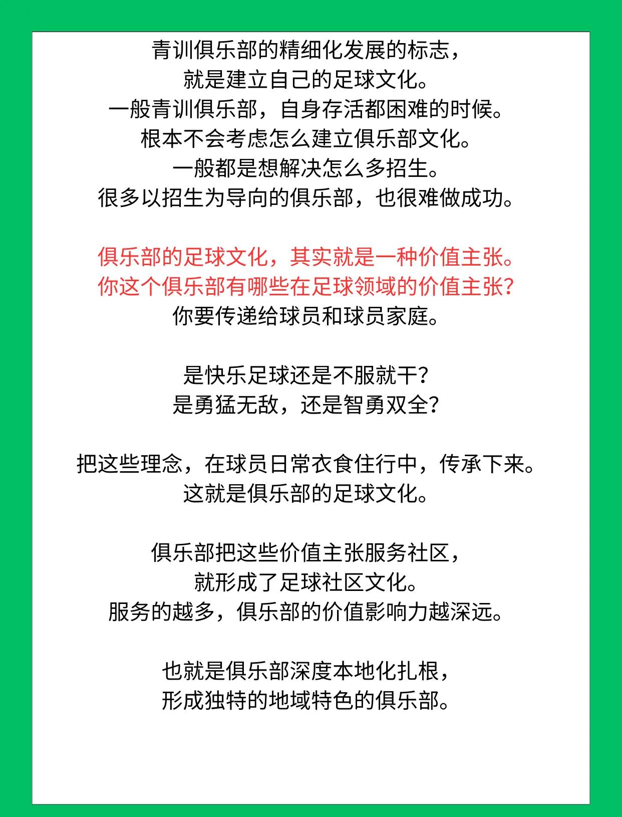 米兰体育:中国足球青训体系全面升级,人才培养提速的简单介绍 米兰体育:中国足球青训体系全面升级,人才培养提速的简单介绍