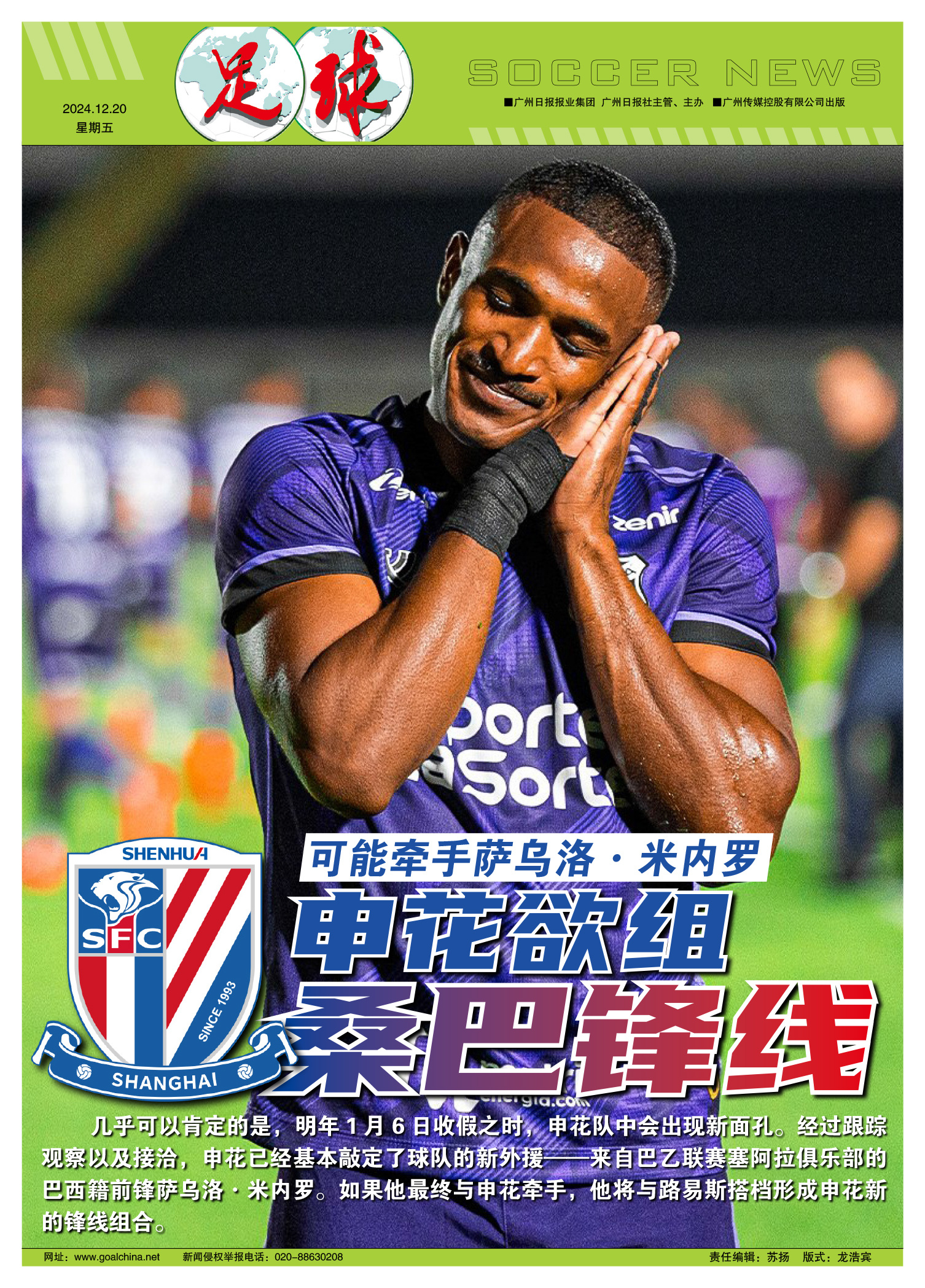 米兰体育:中超联赛商务开发:寻求更多赞助,提升联赛价值的简单介绍 米兰体育:中超联赛商务开发:寻求更多赞助,提升联赛价值的简单介绍