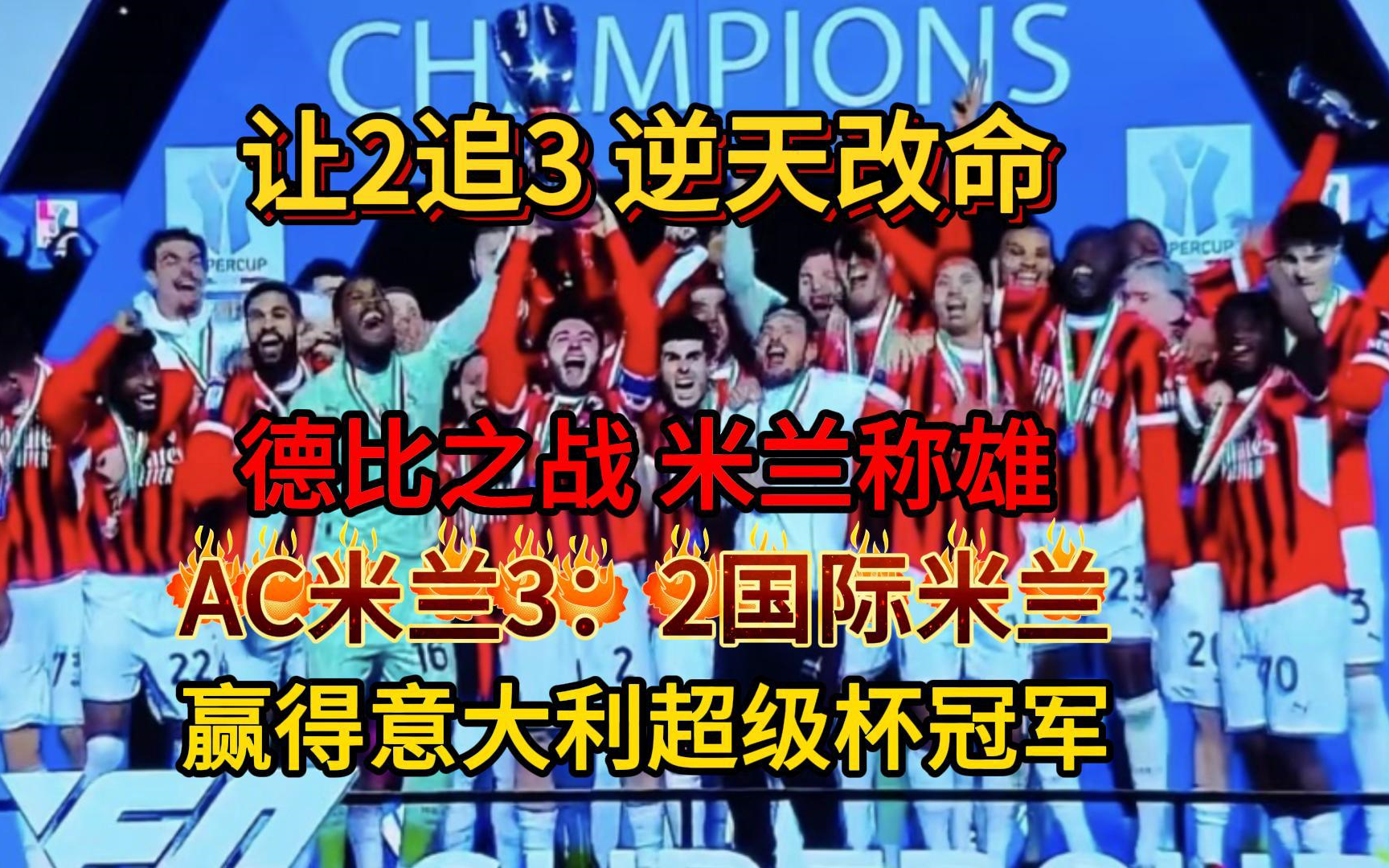 关于米兰体育:中超联赛品牌价值提升策略:赛事包装、球迷互动与媒体传播的信息 关于米兰体育:中超联赛品牌价值提升策略:赛事包装、球迷互动与媒体传播的信息