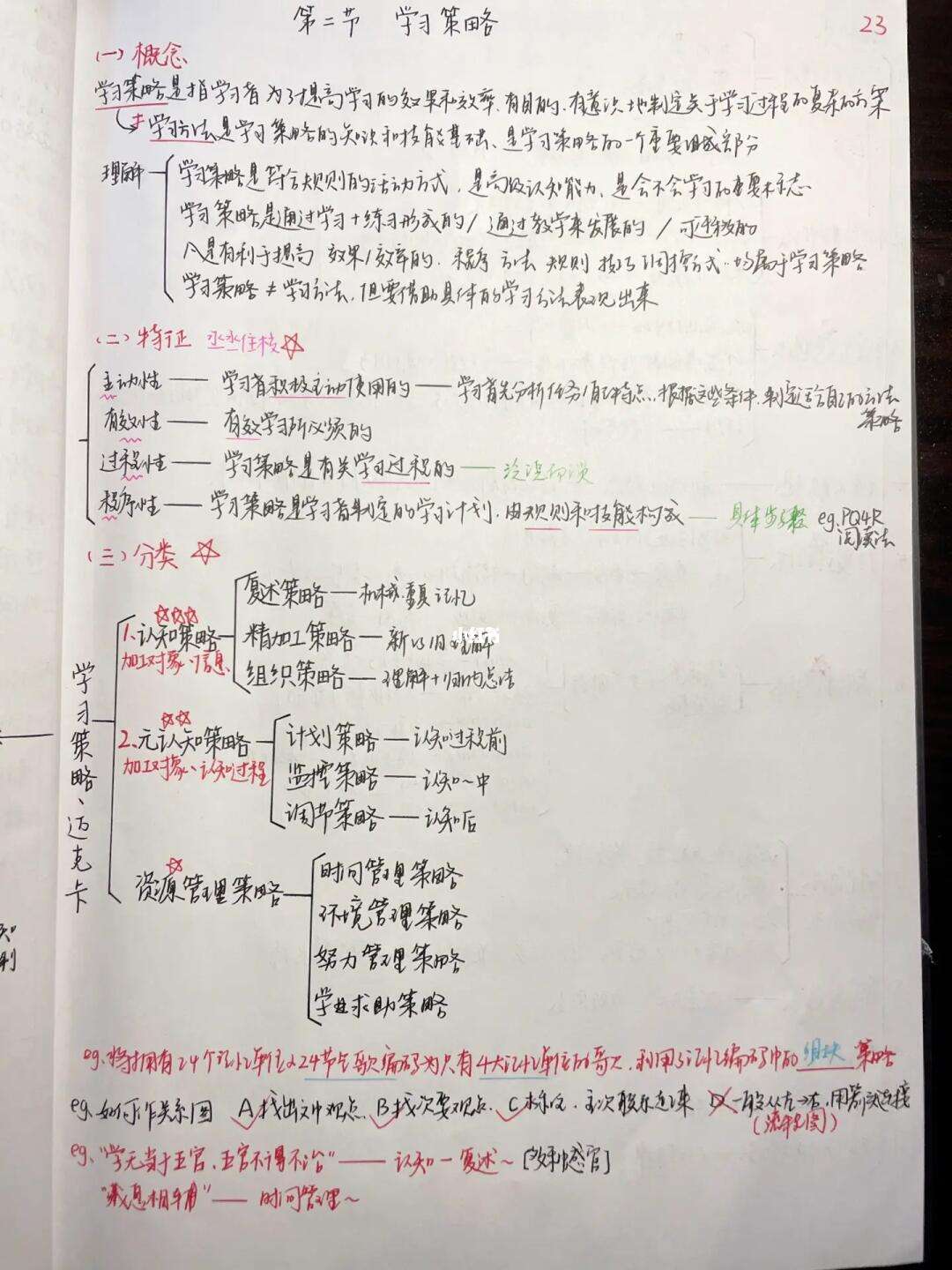 包含米兰体育:心理战术:比赛中的策略与心理博弈的词条 包含米兰体育:心理战术:比赛中的策略与心理博弈的词条