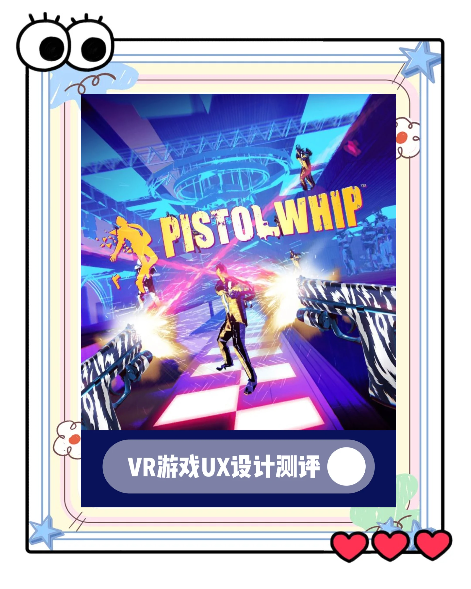 米兰体育:VR技术如何改变电竞游戏的未来