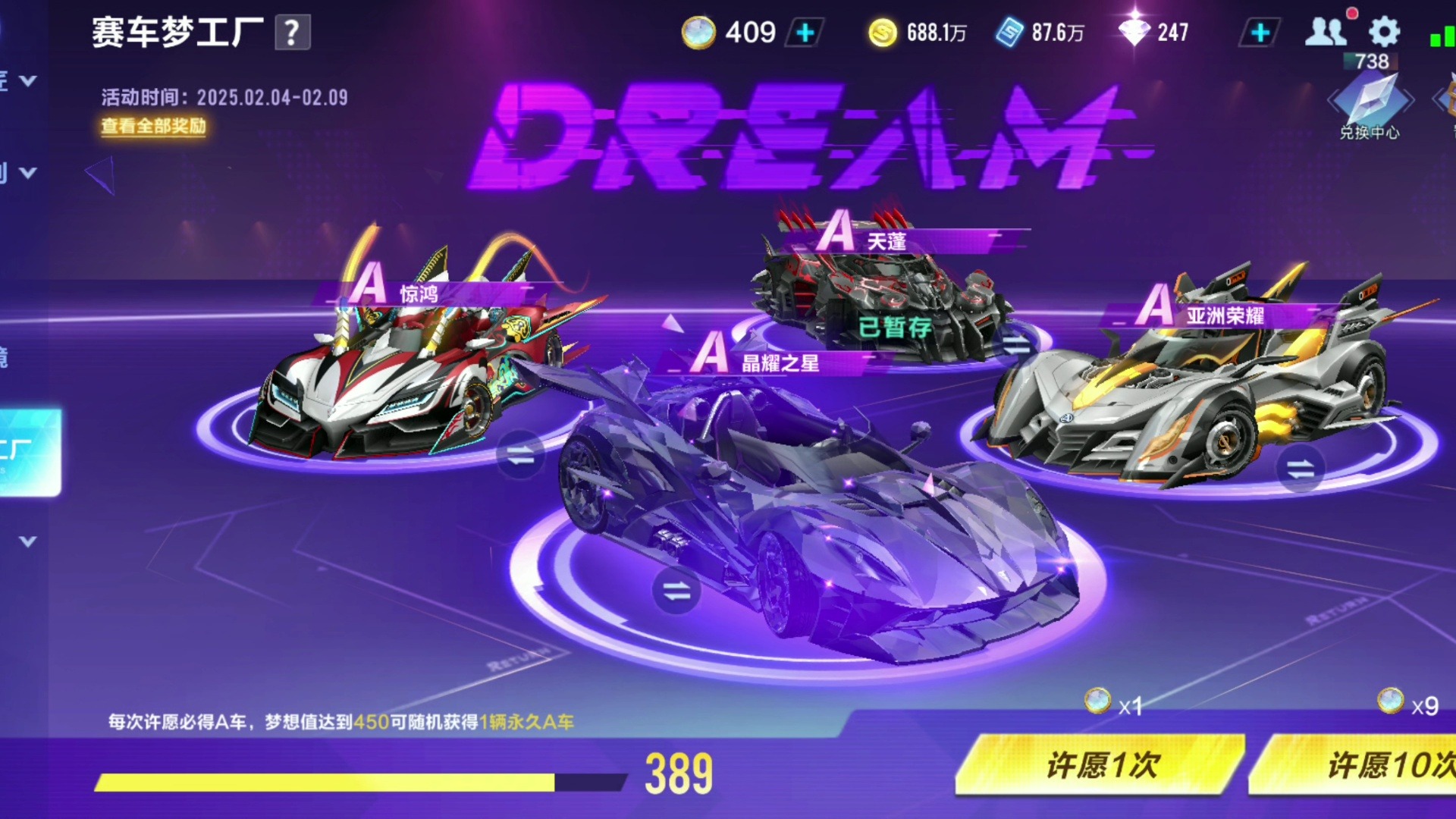 米兰体育:《QQ飞车》新赛季限量赛车上线，车手们疯狂抢购的简单介绍