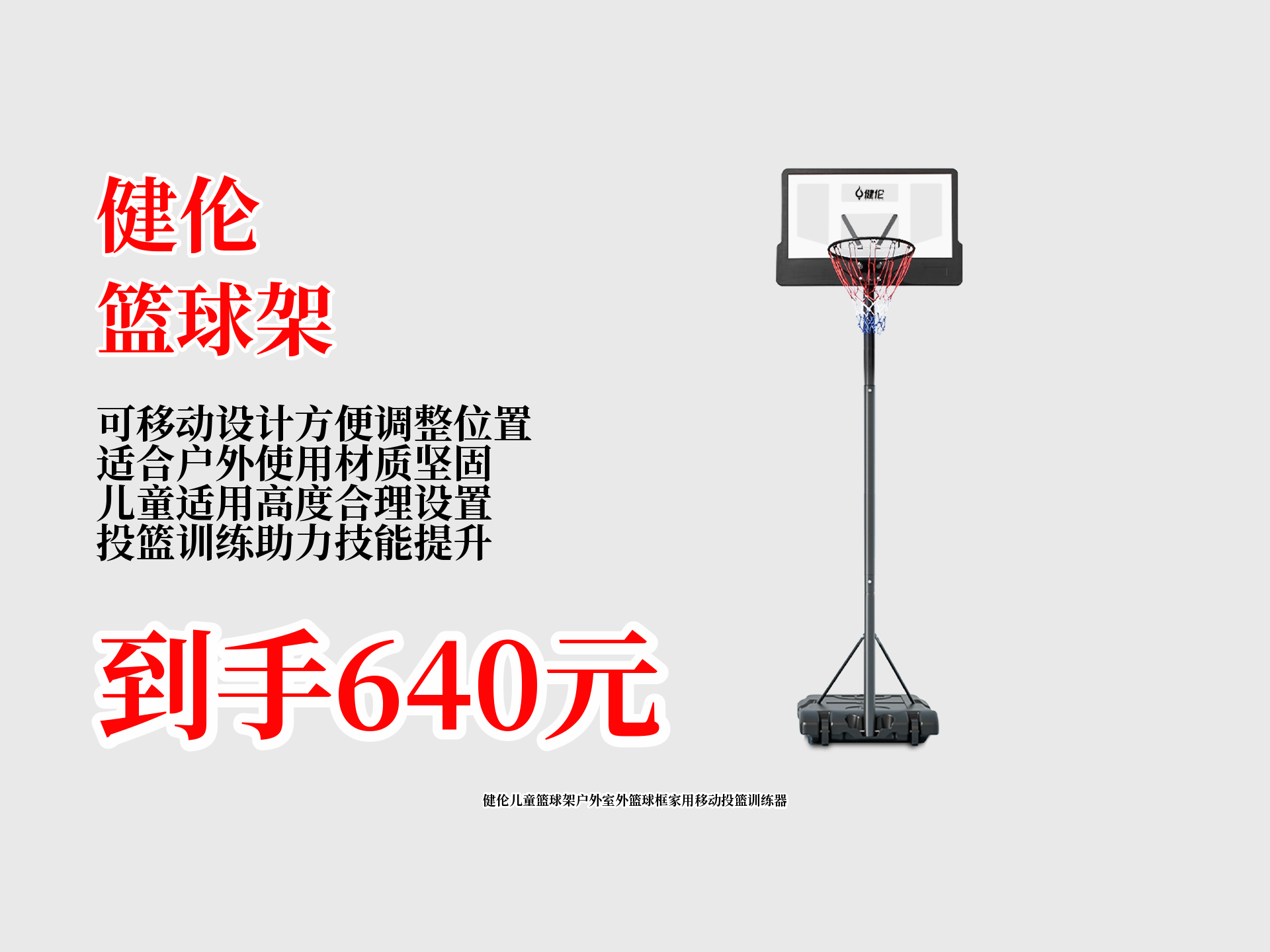 米兰体育：篮球装备的未来：如何利用科技创新，提升运动体验？的简单介绍