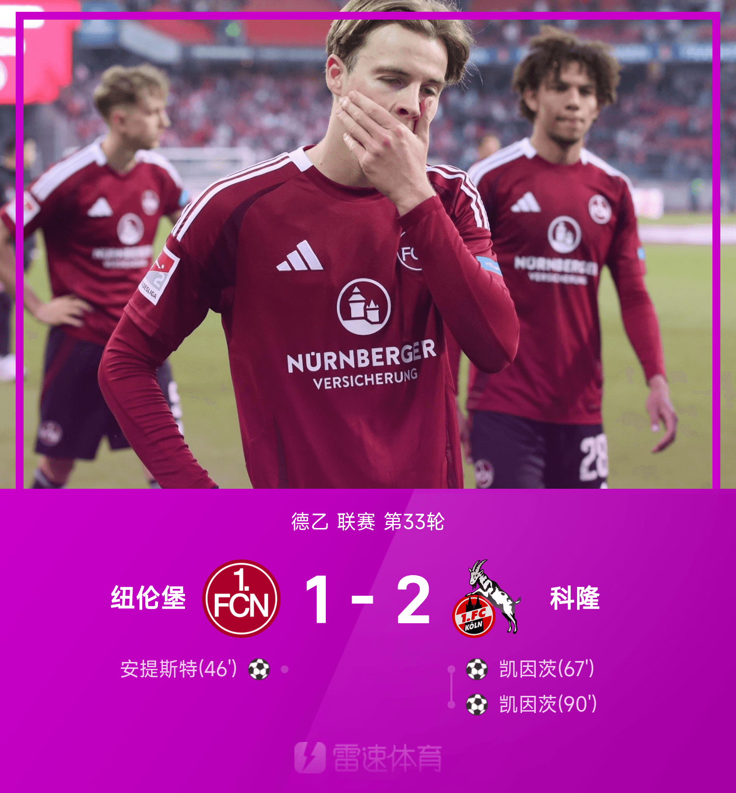 米兰体育:Ligue1的零星之光：小球队如何争取荣耀的简单介绍