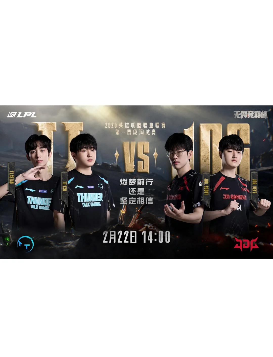 米兰体育:《英雄联盟》LPL夏季赛收官，战队排名剧烈变动的简单介绍