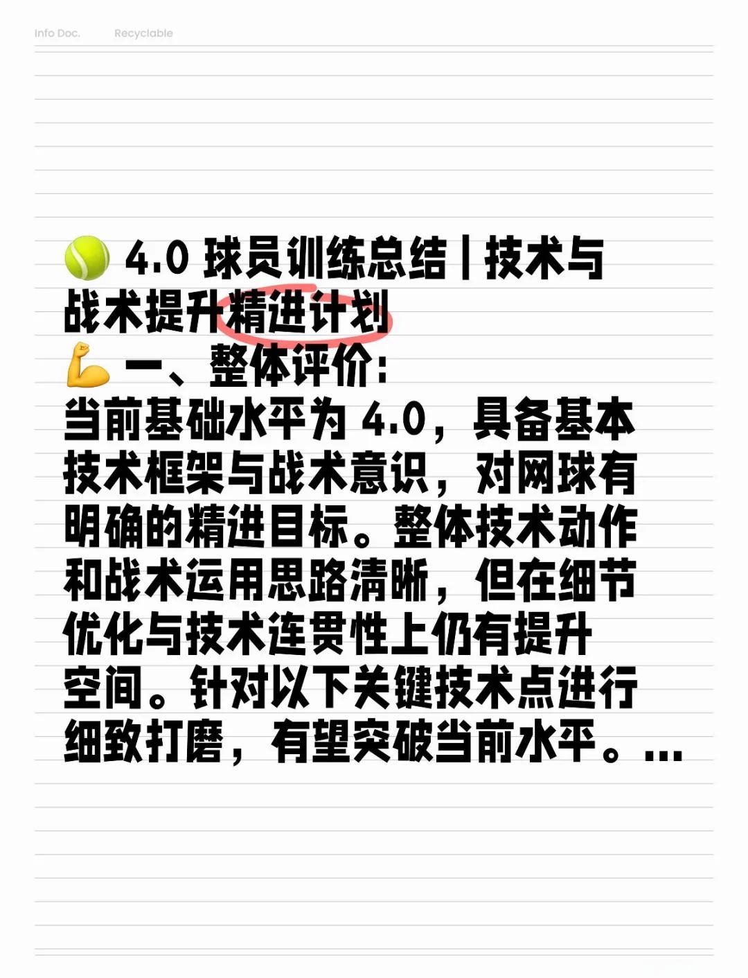 米兰体育：篮球训练营的心理辅导：如何帮助青少年球员克服心理障碍？的简单介绍