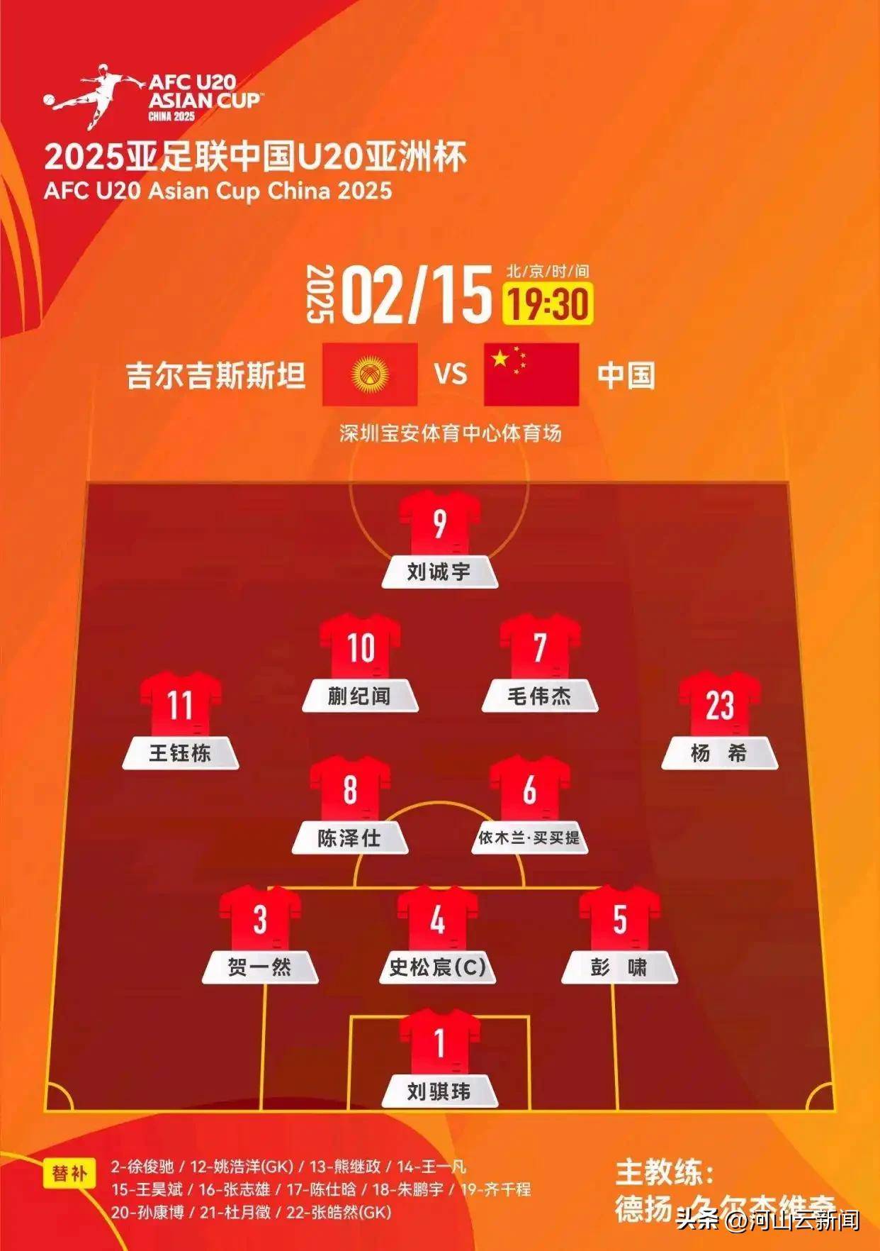 关于米兰体育:冯潇霆：表示将继续为中国足球贡献力量，帮助年轻球员成长的信息