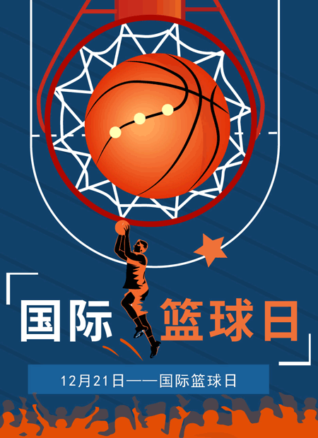 米兰体育:篮球文化节精彩纷呈,推广篮球运动普及的简单介绍 米兰体育:篮球文化节精彩纷呈,推广篮球运动普及的简单介绍