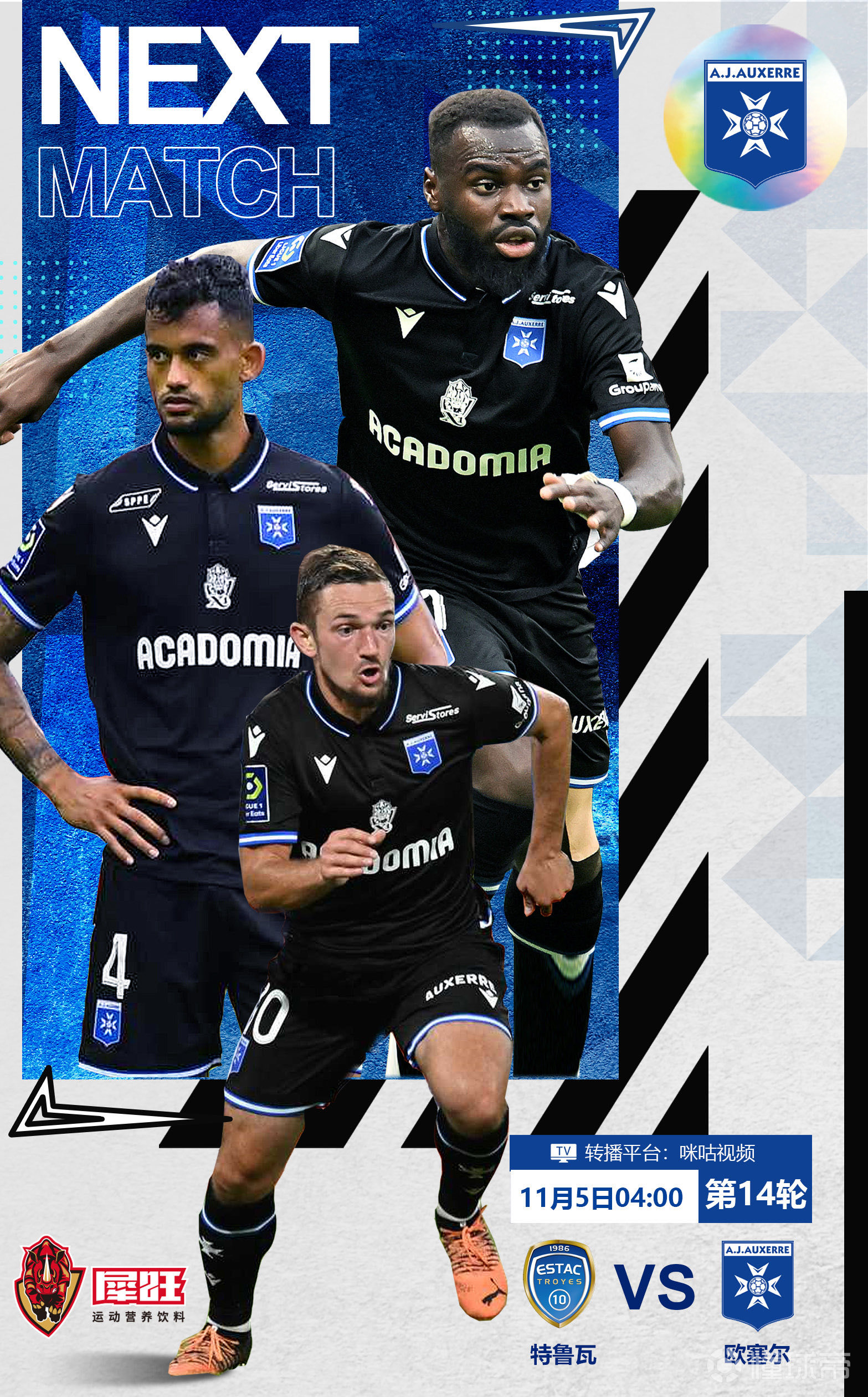 米兰体育：法甲特鲁瓦的保级策略与战术调整的简单介绍