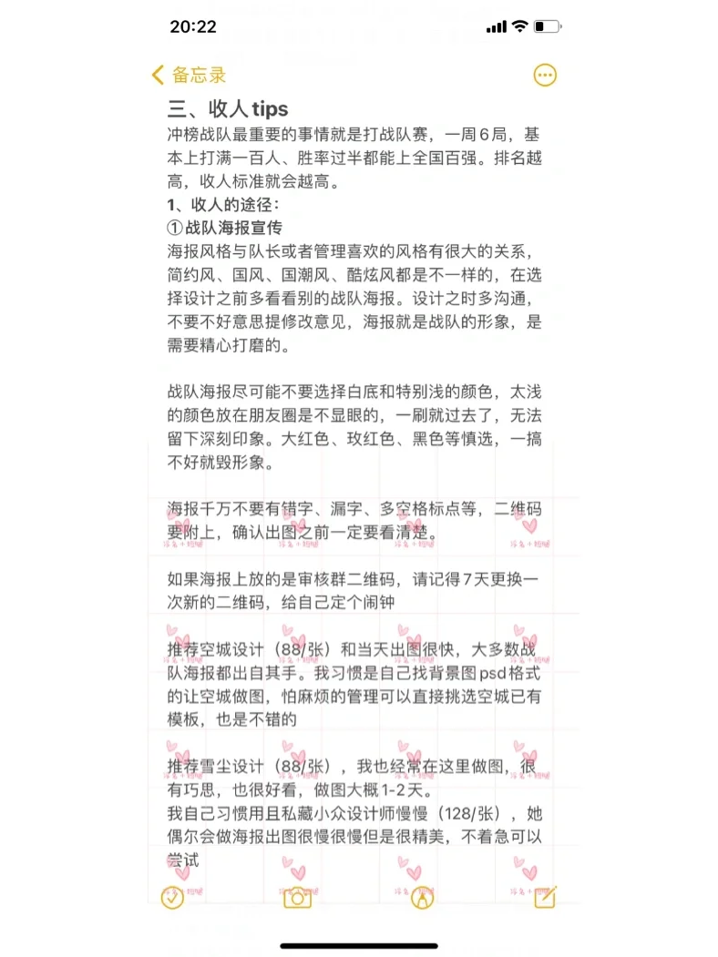 包含米兰体育:王者荣耀的战术沟通技巧，职业战队如何提升团队协作的词条