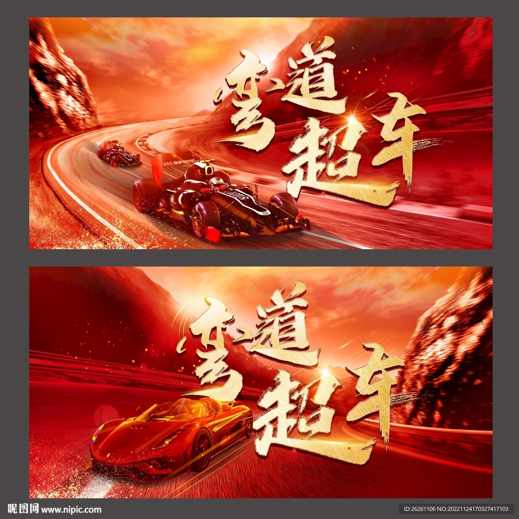 米兰体育:场地赛车，弯道超车惊险刺激的简单介绍