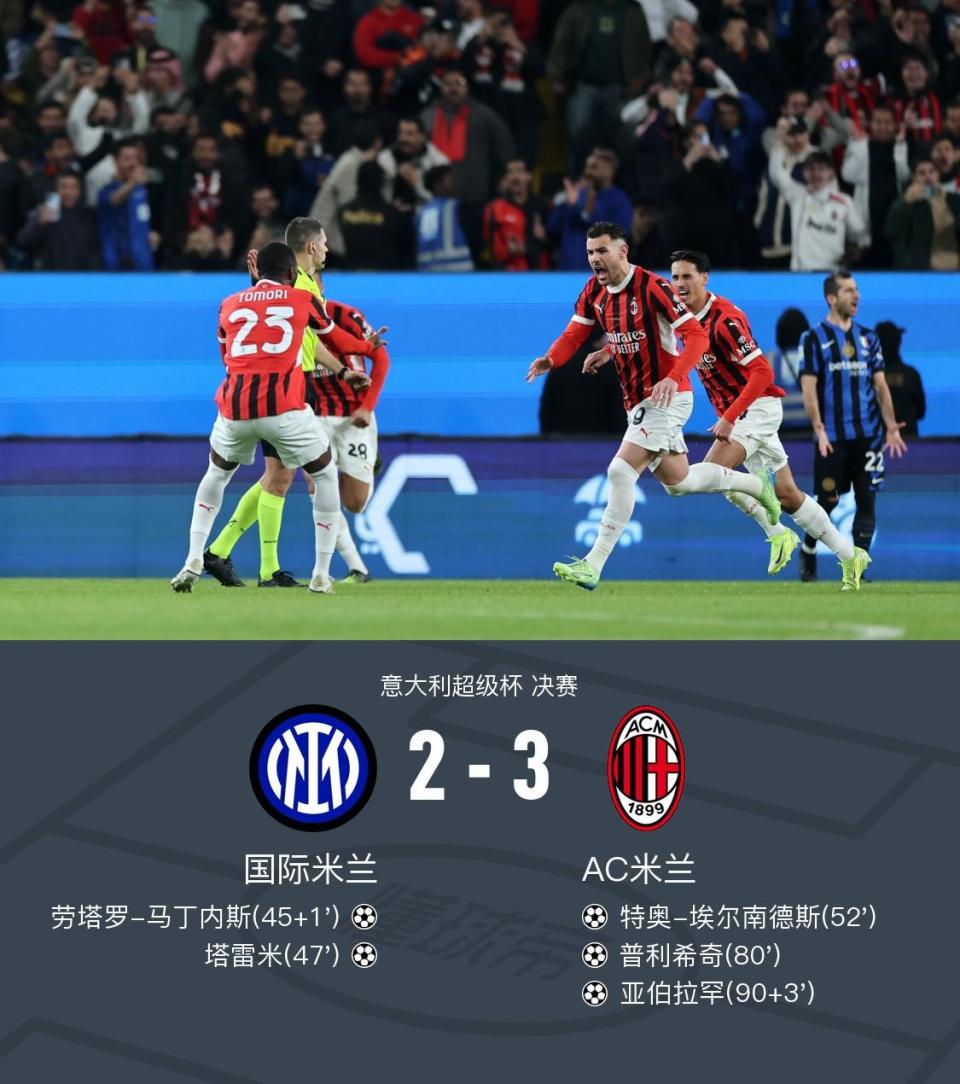 包含米兰体育:足协杯：决赛对阵确定，强强对话，谁将捧起冠军奖杯？的词条