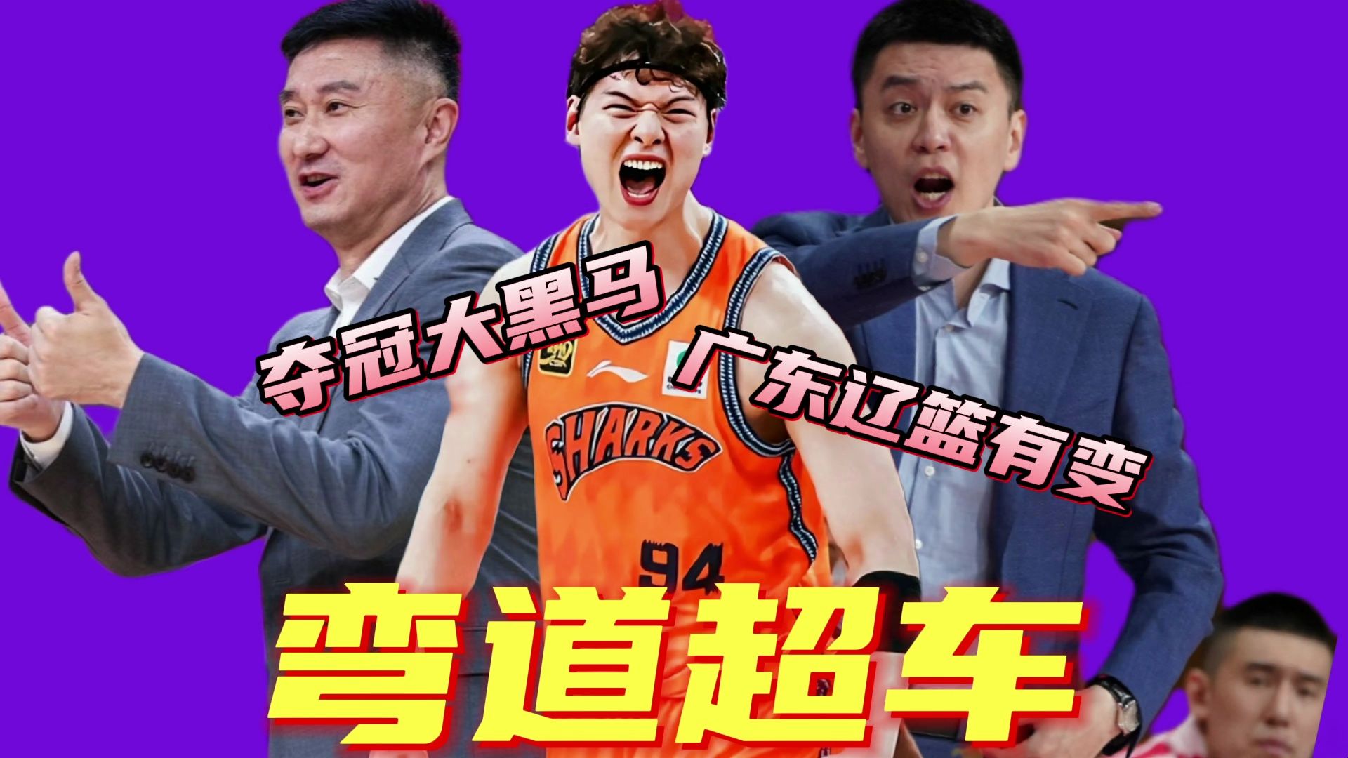 米兰体育：CBA季后赛，黑马球队的崛起是昙花一现吗？的简单介绍