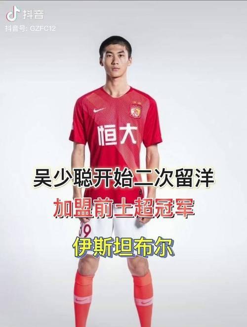 米兰体育:留洋小将吴少聪发展前景评估：适应能力与技术提升的简单介绍