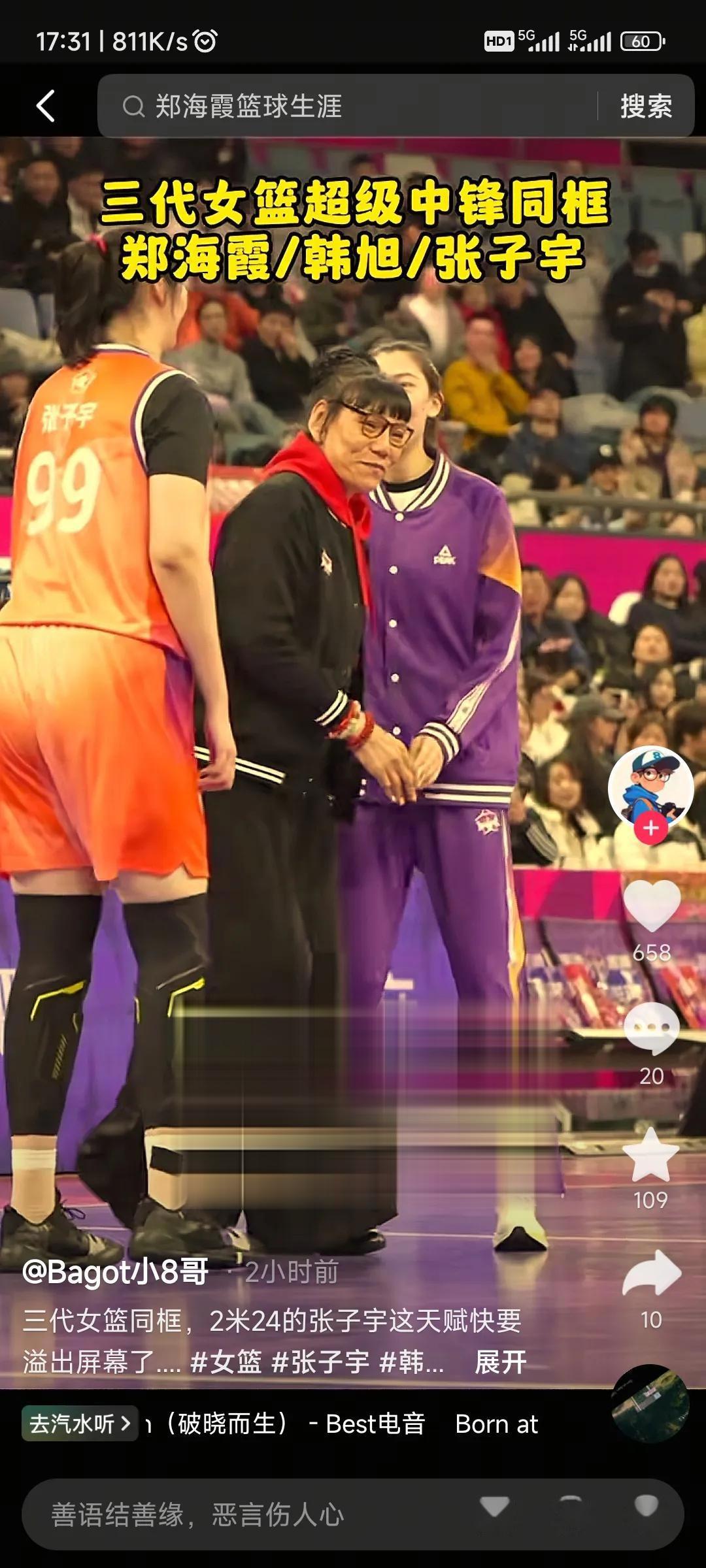 米兰体育：WCBA联赛的赛场志愿者服务心得体会：默默奉献，为联赛保驾护航的简单介绍