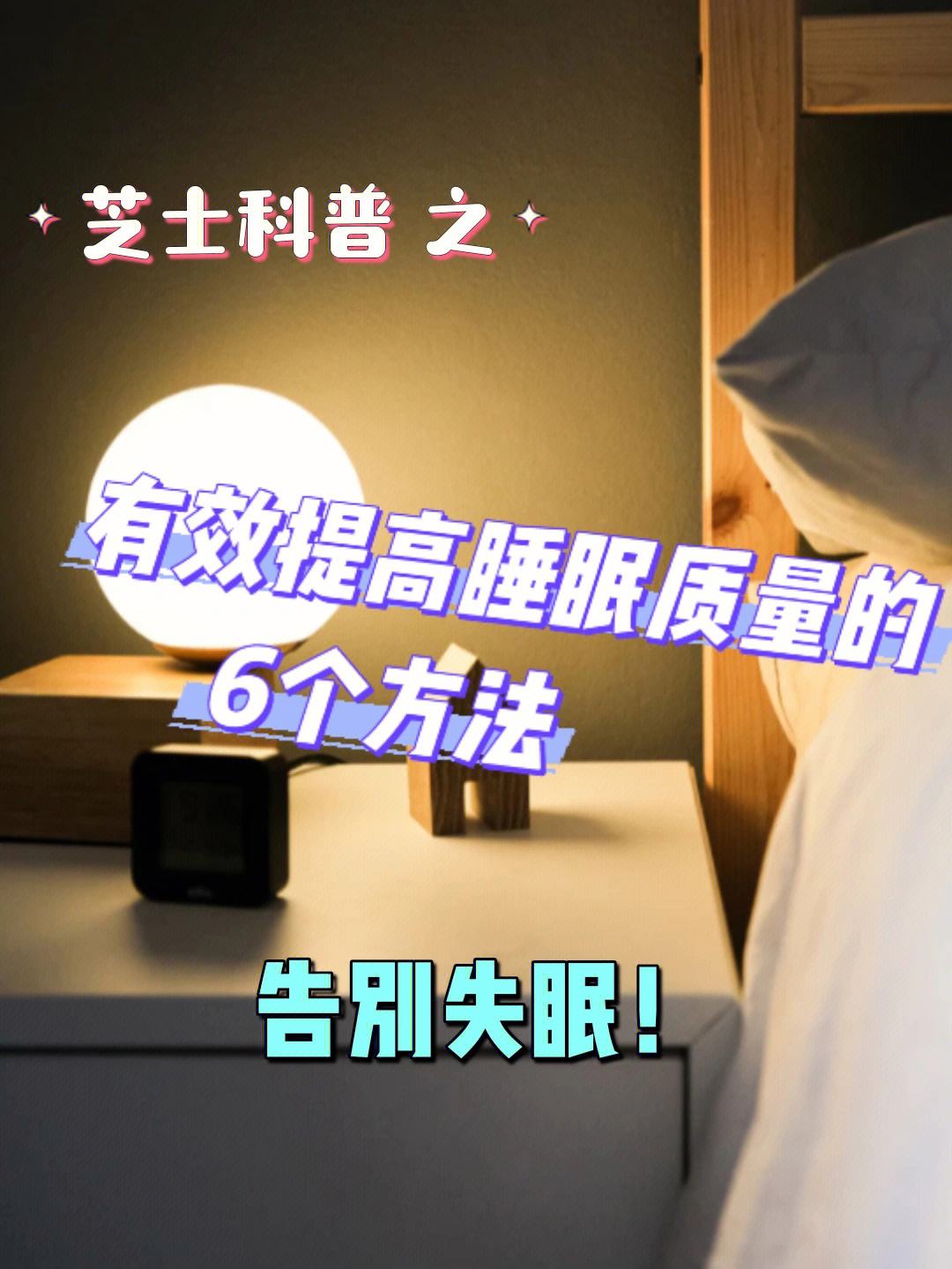 米兰体育:运动与睡眠,提高睡眠质量的简单介绍 米兰体育:运动与睡眠,提高睡眠质量的简单介绍