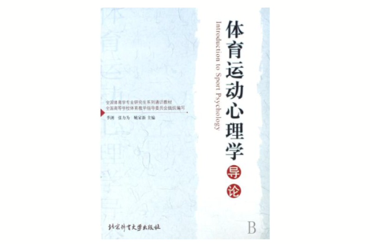 米兰体育:团体运动的心理学:心理因素如何影响团队表现的简单介绍 米兰体育:团体运动的心理学:心理因素如何影响团队表现的简单介绍
