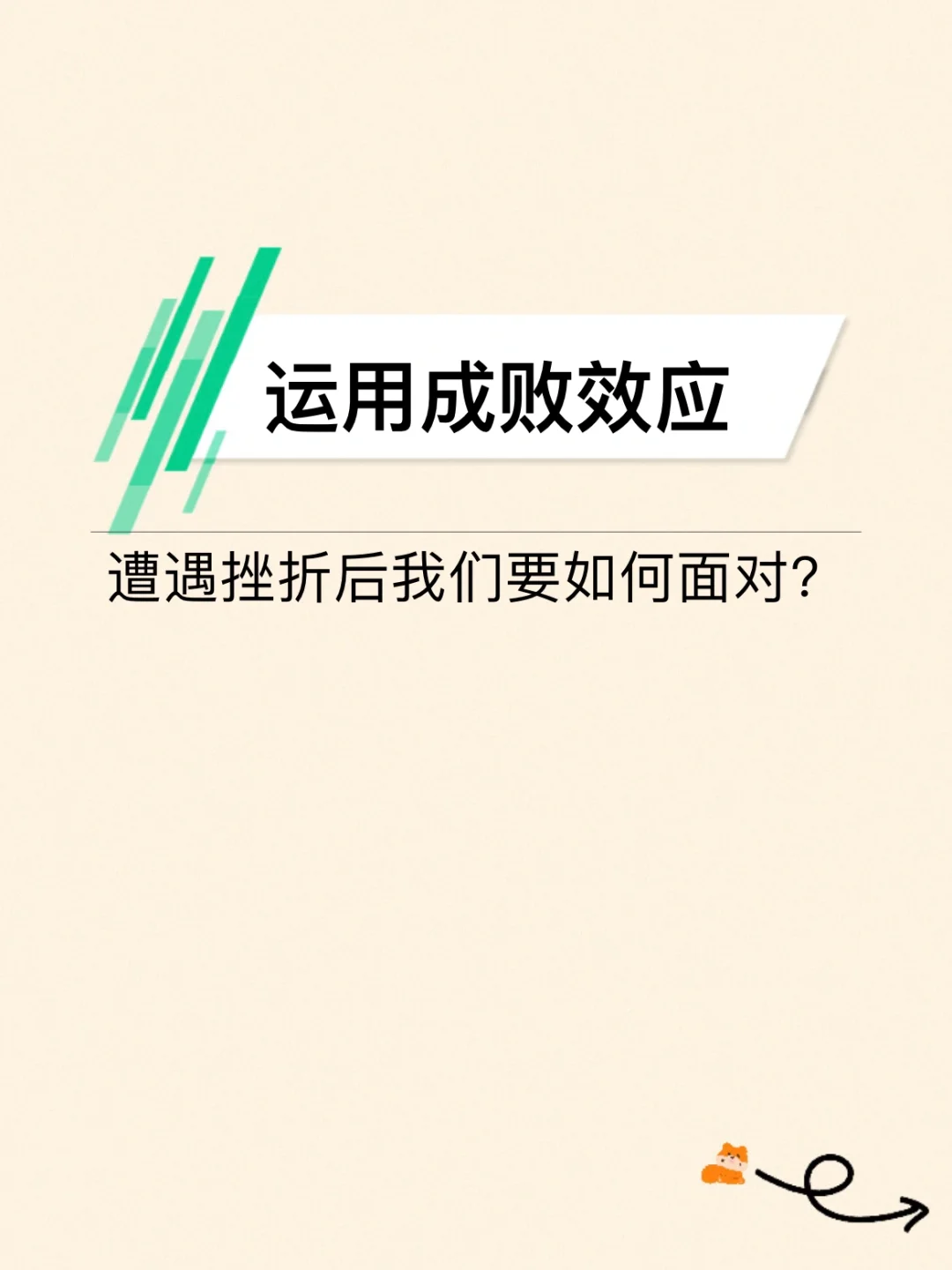 包含米兰体育：反思与自省：运动员如何面对赛季挫折的词条