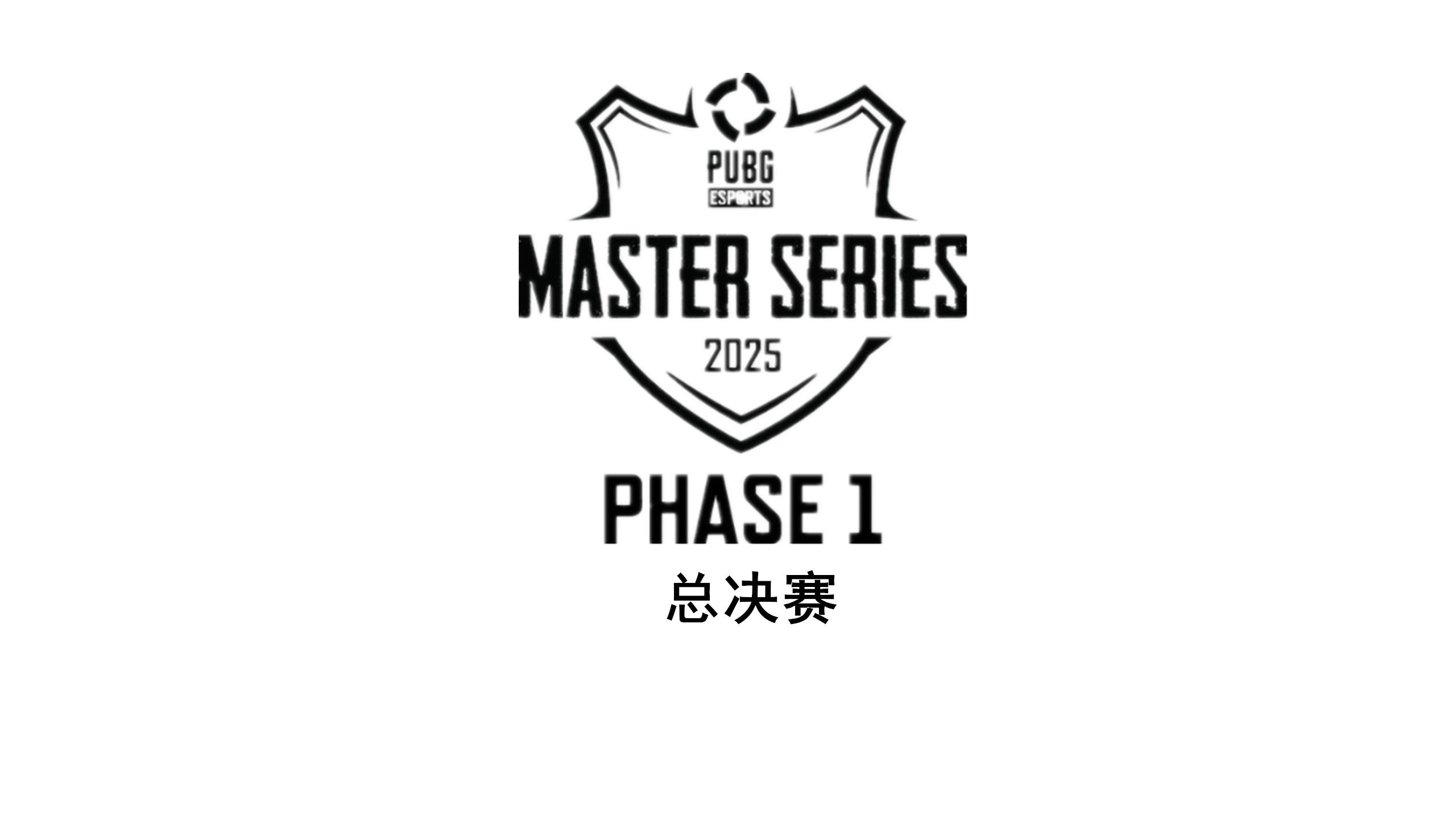 包含米兰体育:《PUBG》全球总决赛：各大强队为荣誉而战的精彩瞬间的词条