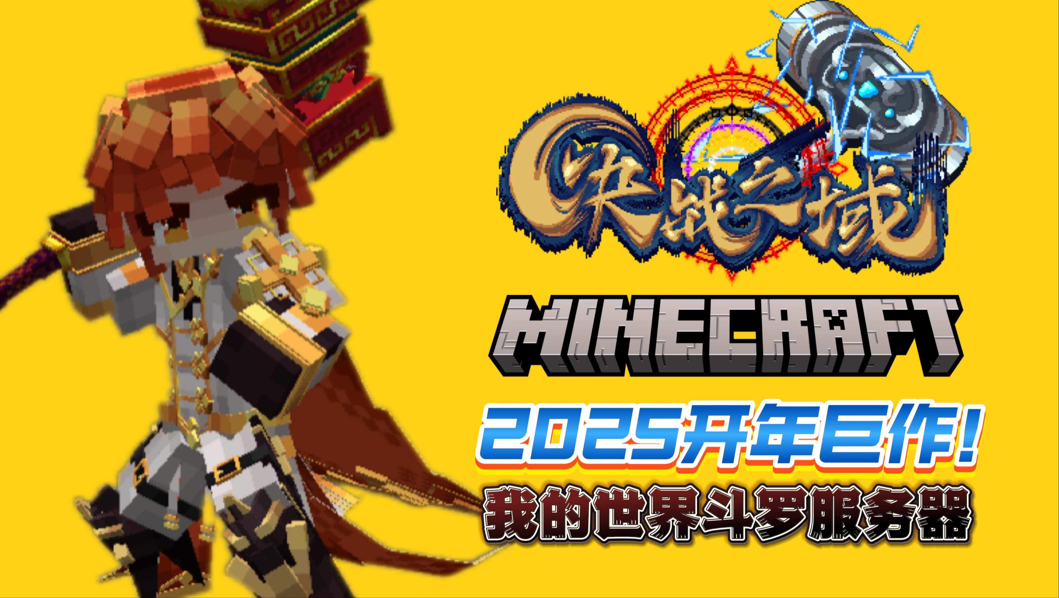 关于米兰体育:《Minecraft》社区合作建造项目，玩家共同打造梦幻世界的信息