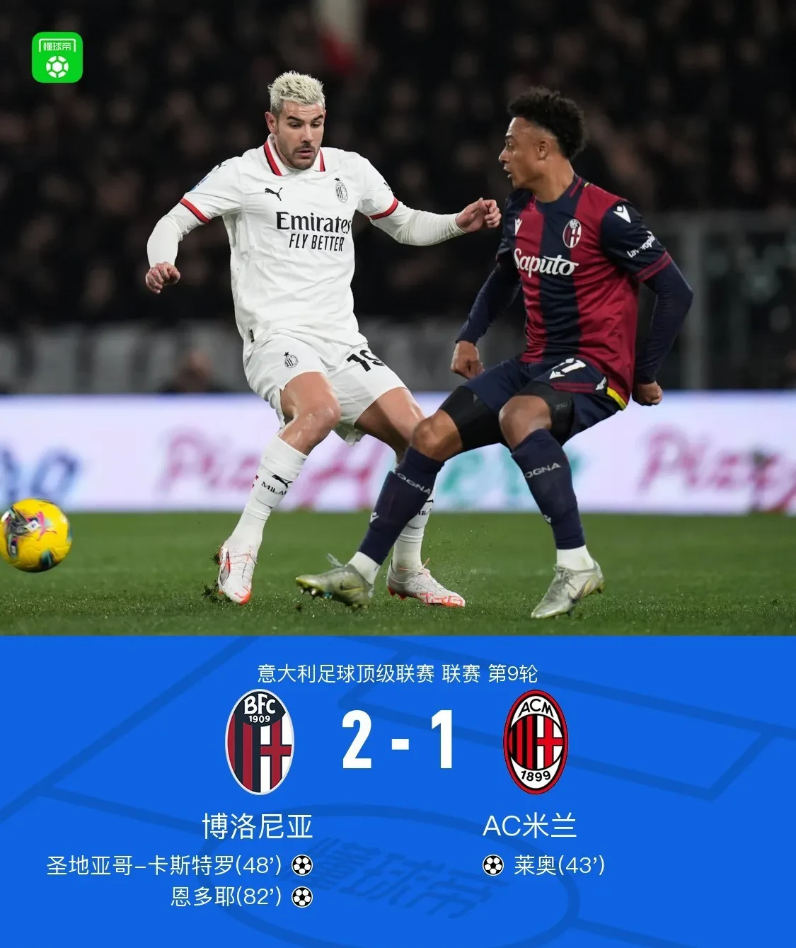 米兰体育:足球场上暴力事件，呼吁文明观赛