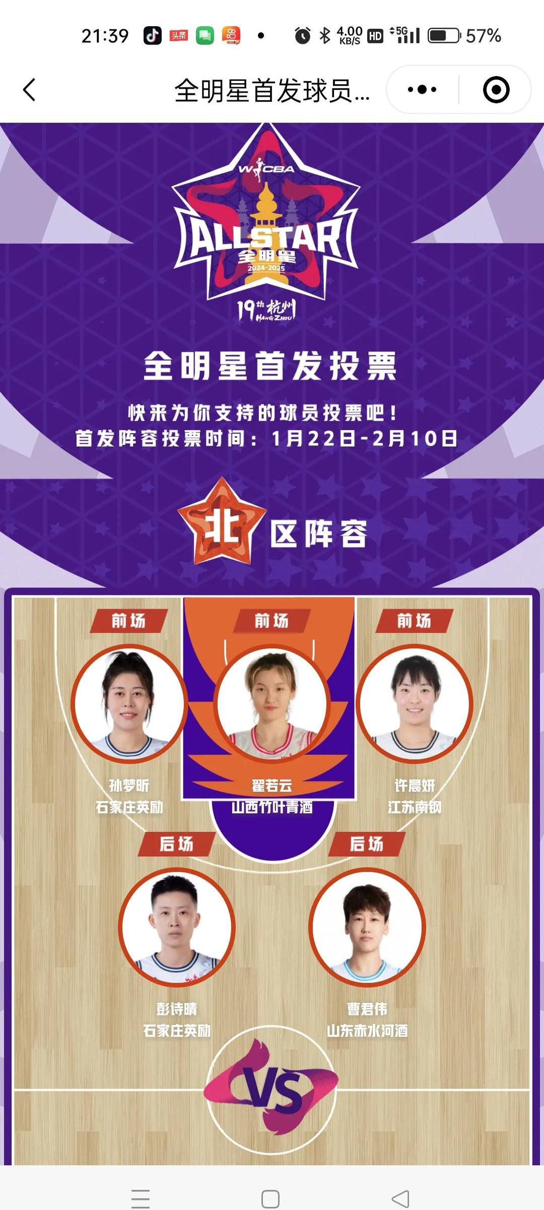 米兰体育：WCBA联赛的赛场志愿者服务感悟分享：默默奉献，为联赛保驾护航的简单介绍