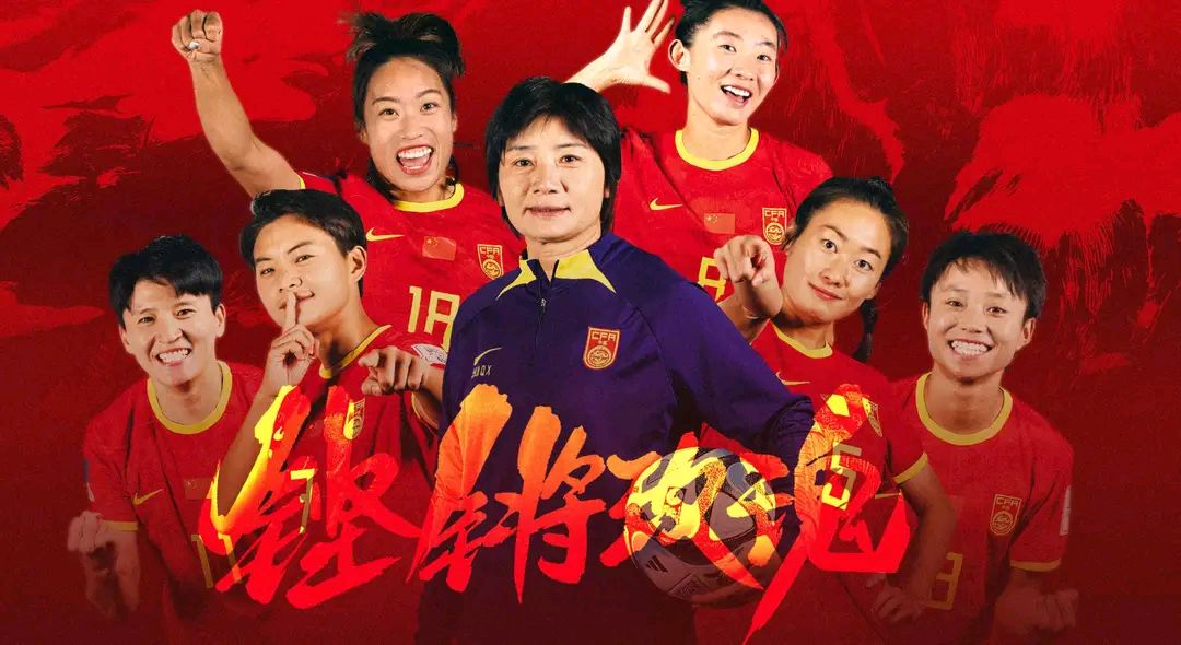 关于米兰体育:中国女足世界杯首战：对阵实力强劲的对手，能否取得开门红？的信息