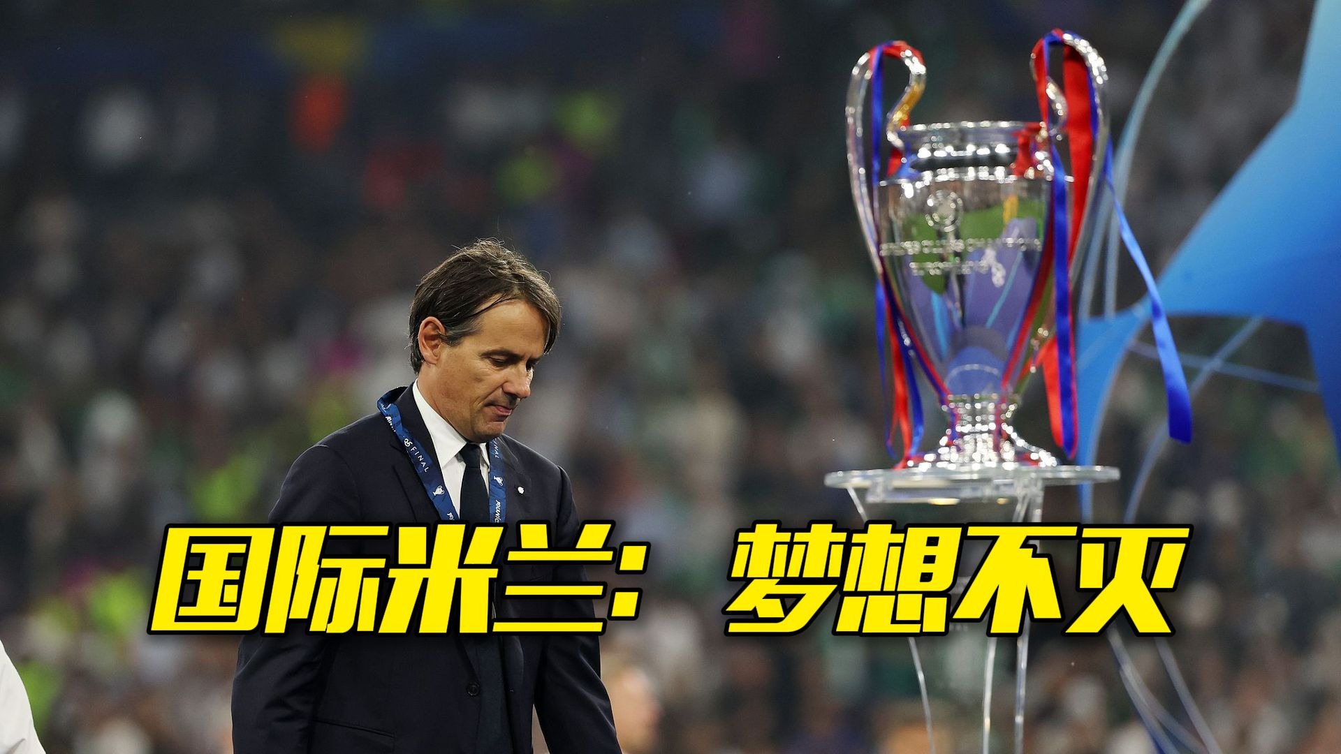 米兰体育:中国足球“公益足球”成“作秀”,球迷:别再“忽悠”老百姓了!的简单介绍 米兰体育:中国足球“公益足球”成“作秀”,球迷:别再“忽悠”老百姓了!的简单介绍