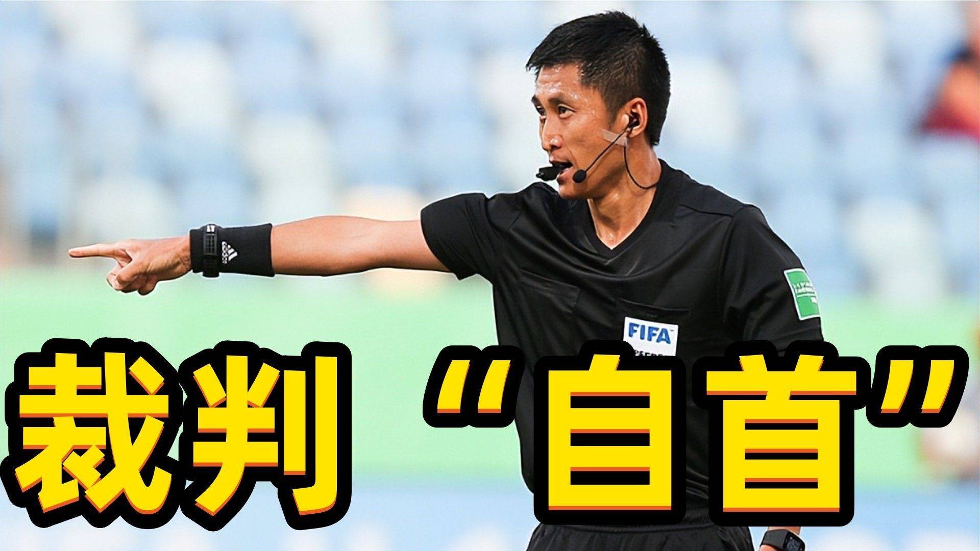 关于米兰体育:中超裁判报告“避重就轻”，球迷：足协这是在包庇谁？的信息