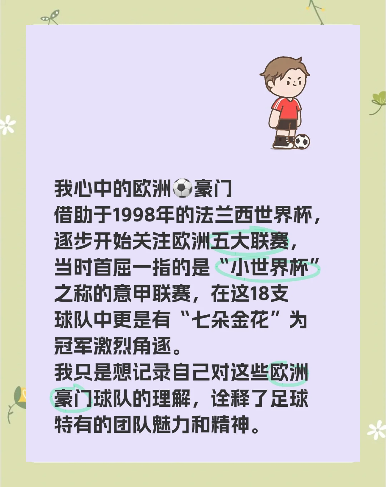 米兰体育:文化体育的结合：如何在比赛中融入传统的简单介绍