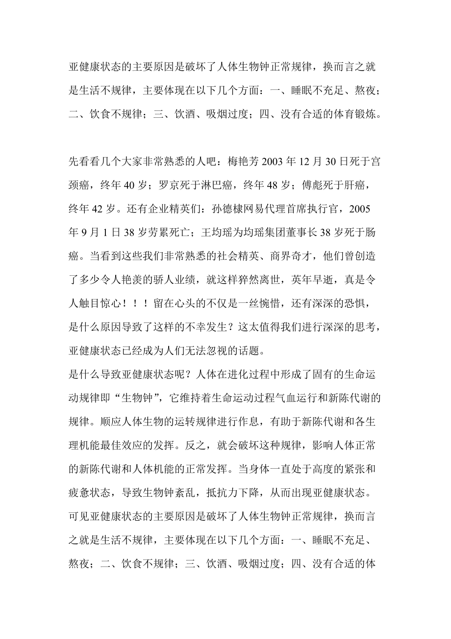 关于米兰体育：篮球球星的个人生活习惯：健康饮食，规律作息的信息