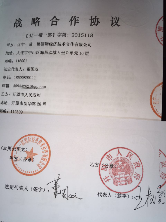 关于米兰体育:中国足球“一带一路”合作的经济效益与文化交流研究的信息