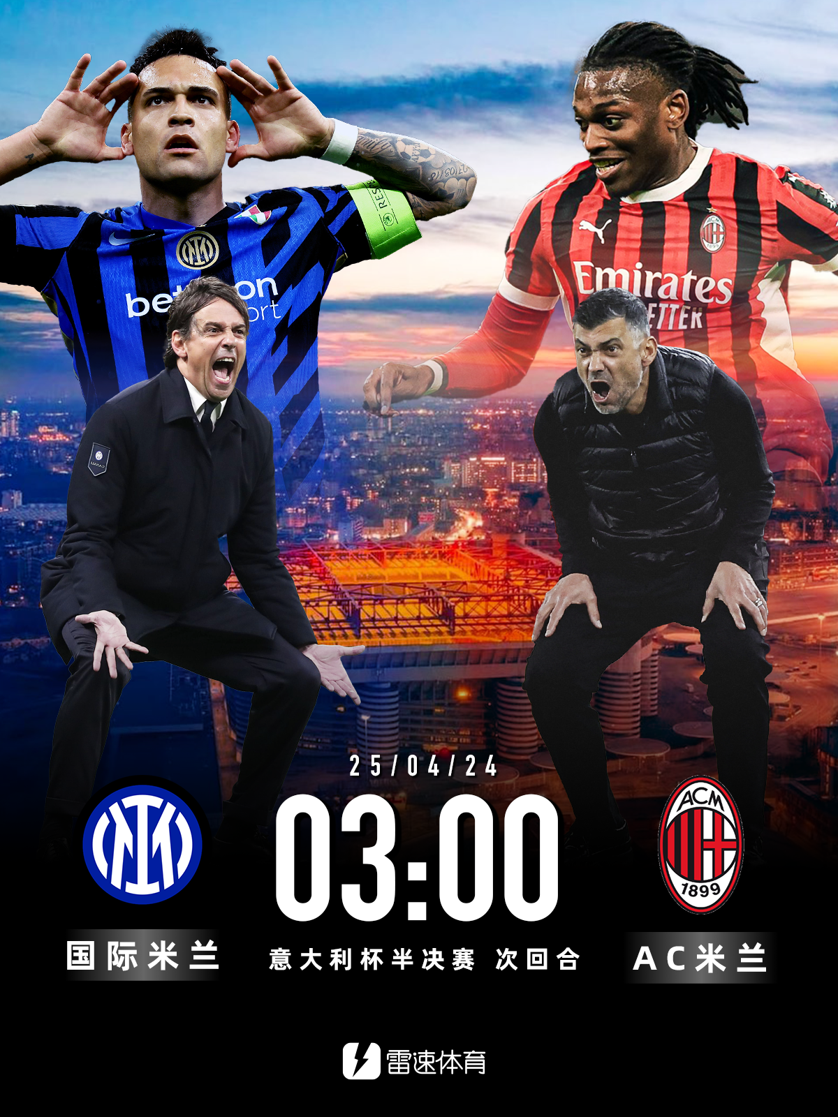 包含米兰体育:意甲的未来展望：如何重塑联赛形象的词条