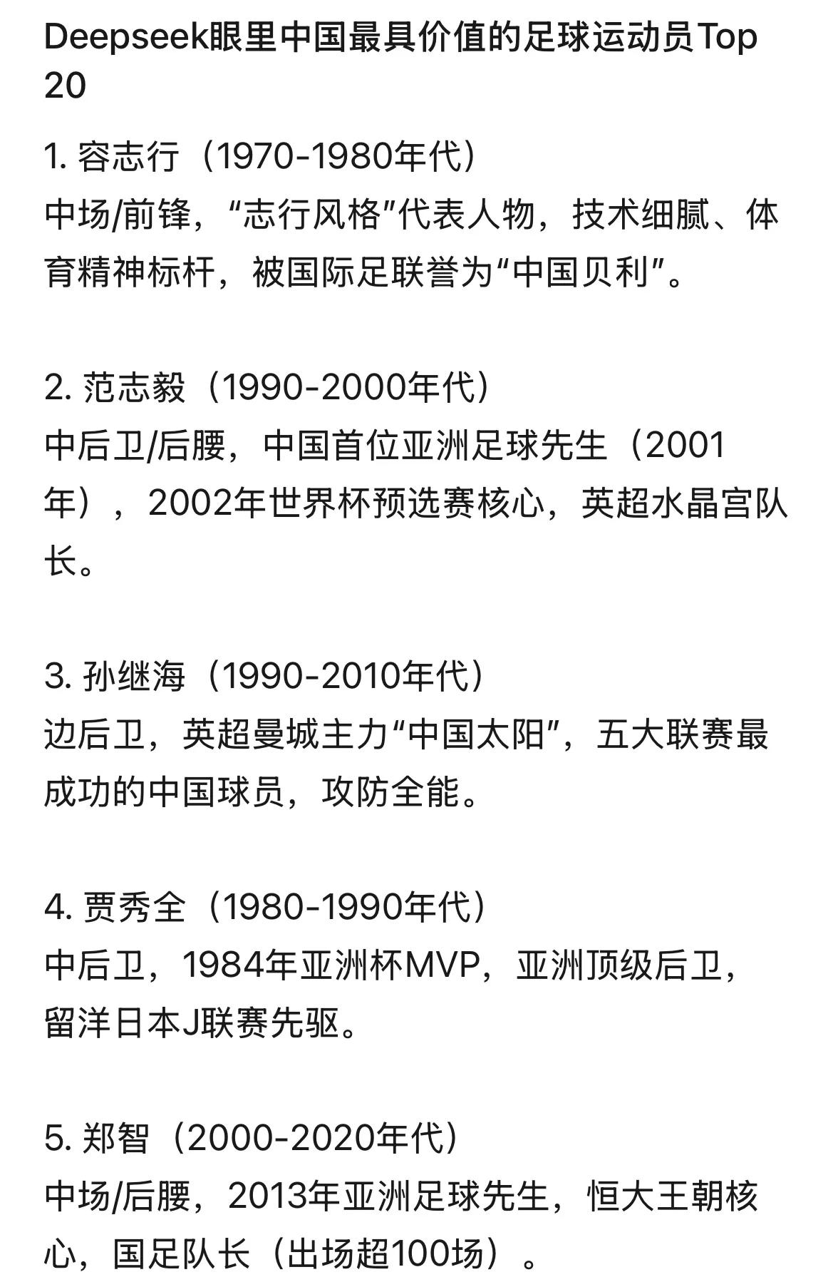 关于米兰体育：从新秀到明星：那些年青球员的成长故事的信息