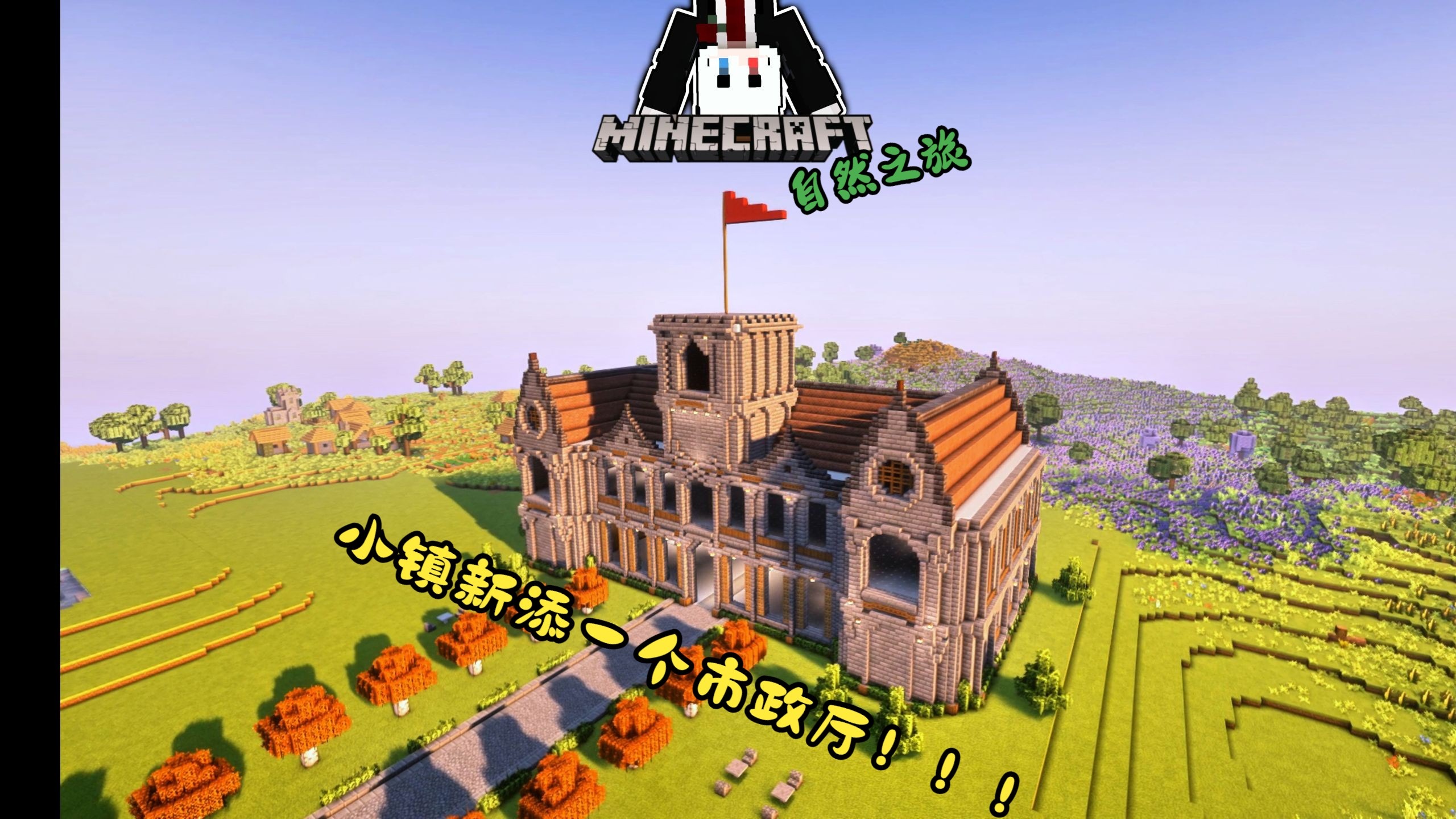 包含米兰体育:《Minecraft》年度最佳建筑比赛：创意无限的词条