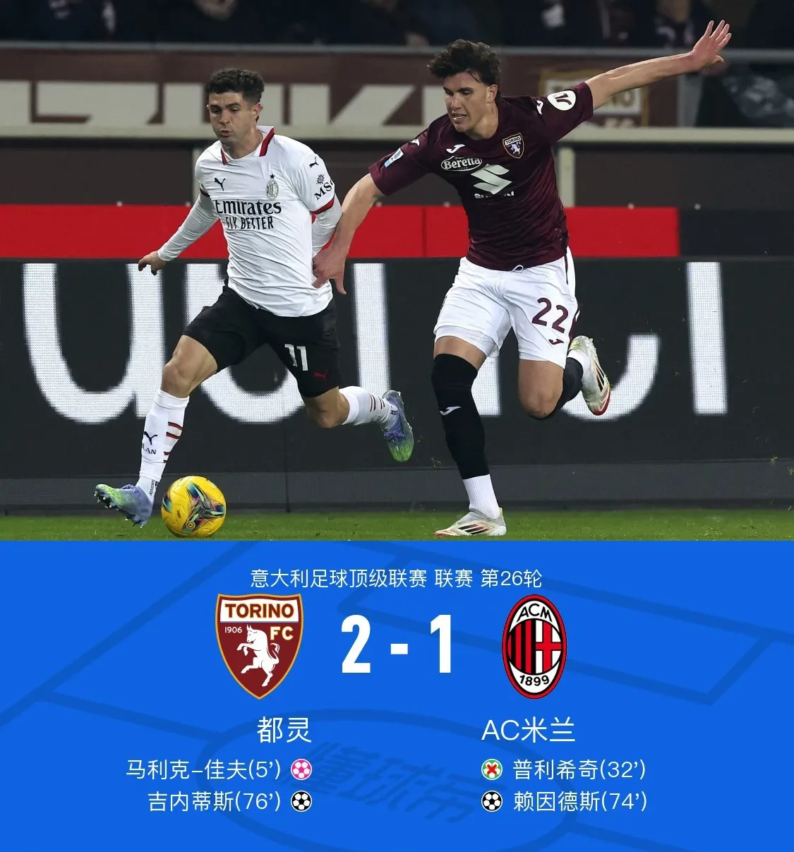 米兰体育：法甲阿雅克肖的进攻风格与战术演变