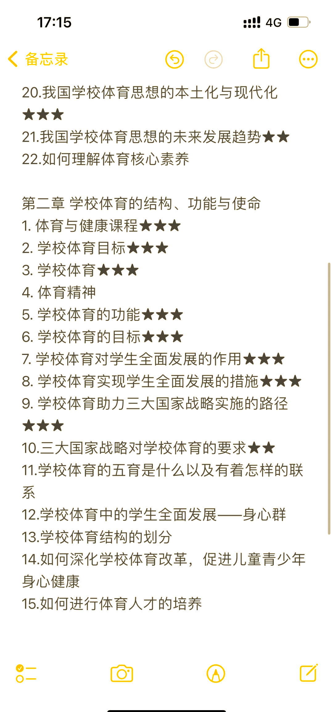米兰体育:体育与教育结合：学校如何促进学生身体素质的简单介绍