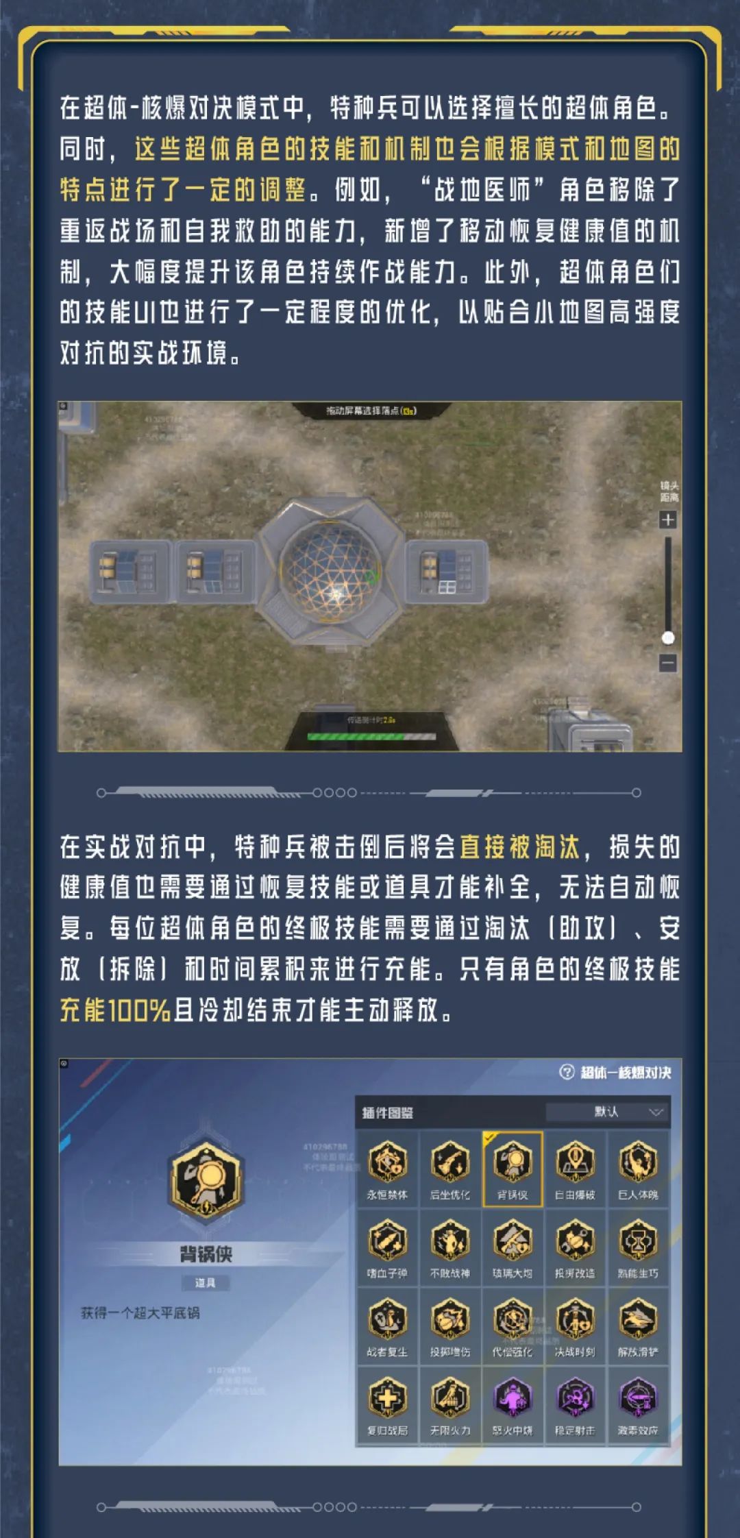 关于米兰体育:和平精英中战术灵活性的必要性，快速适应游戏变化的信息