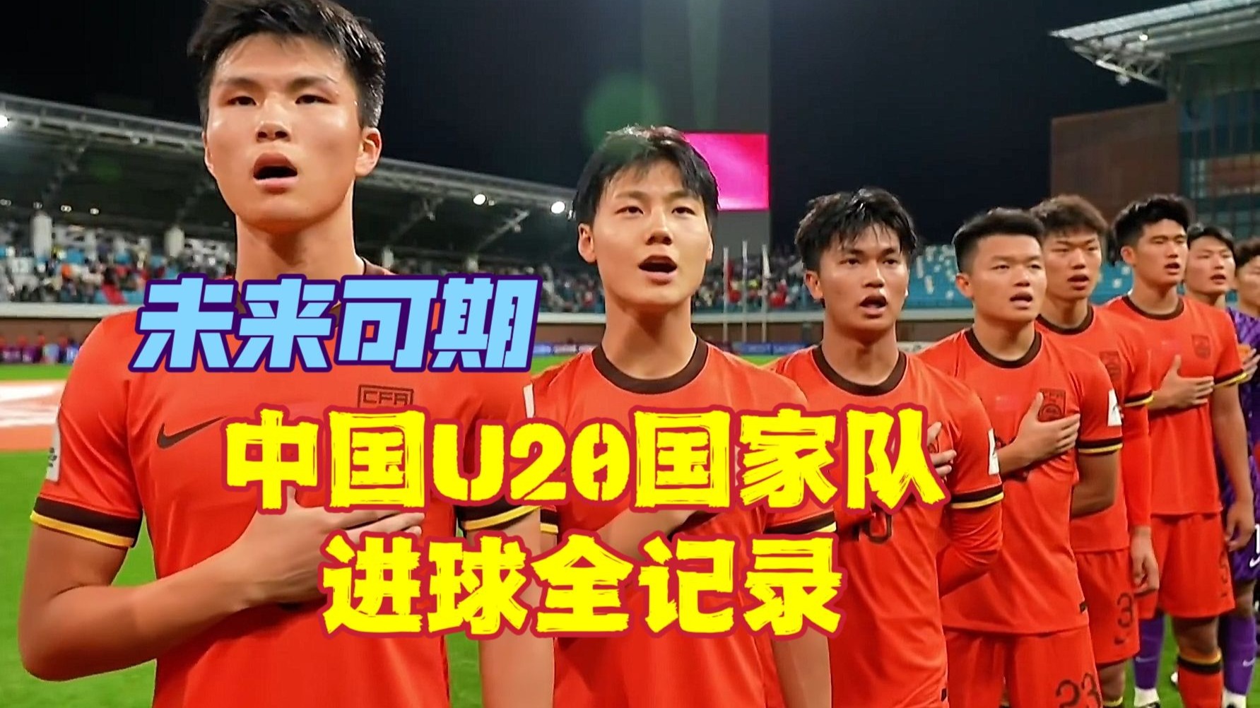 米兰体育:中国U23国家队“备战亚运会”，球迷：希望他们能为国争光！的简单介绍