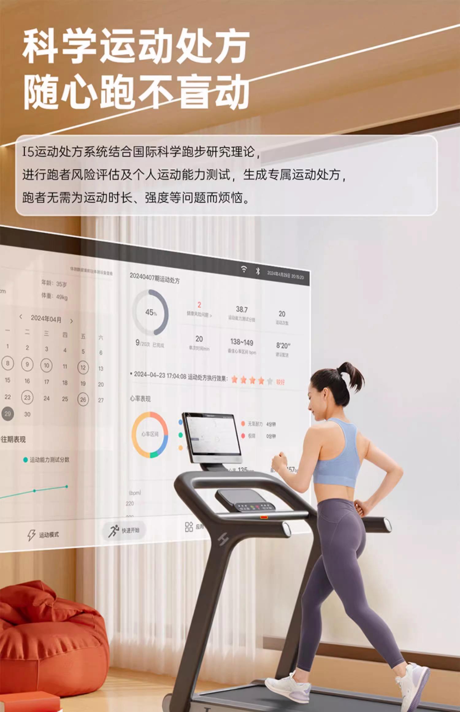 关于米兰体育:智能体育，科技改变运动方式的信息