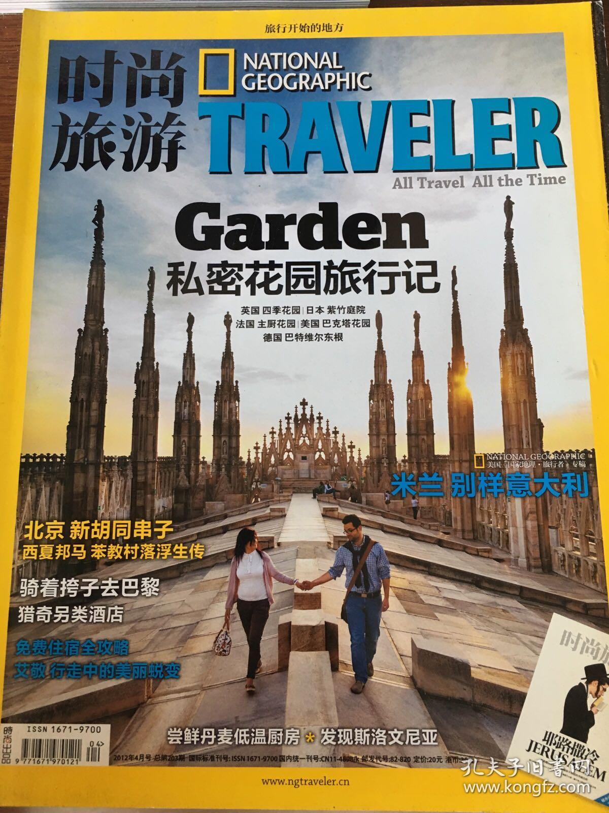 米兰体育:中国足球足球小镇产业规划：体育旅游与文化创意