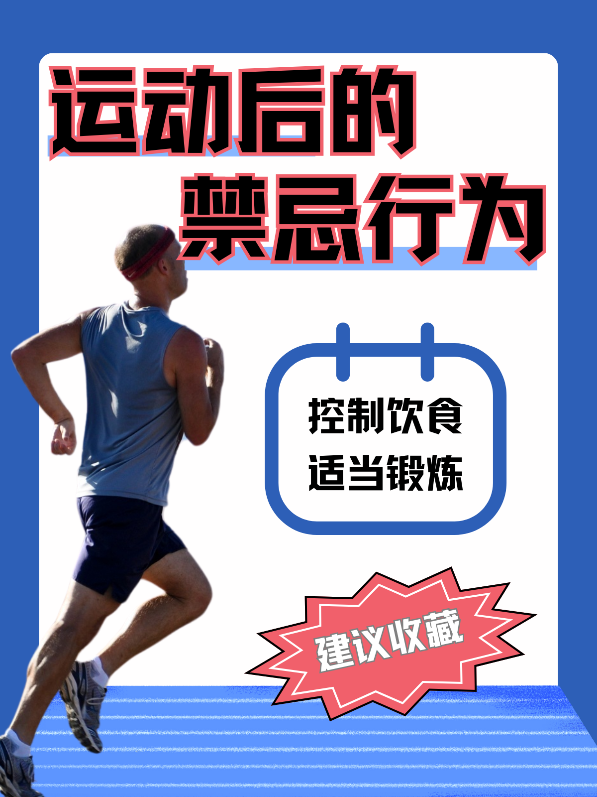 米兰体育:运动与心理健康，缓解压力