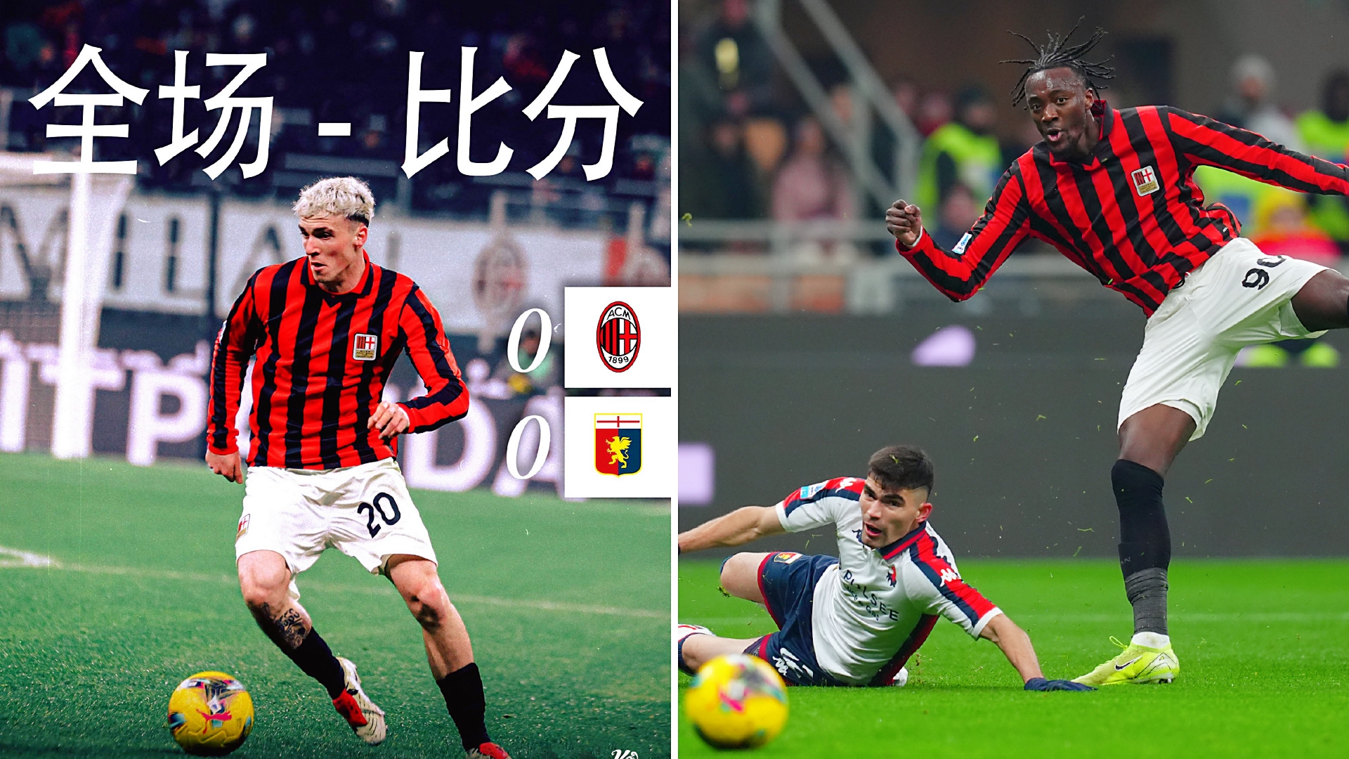 米兰体育:LaLiga与意甲的比较:足球文化的交融 米兰体育:LaLiga与意甲的比较:足球文化的交融